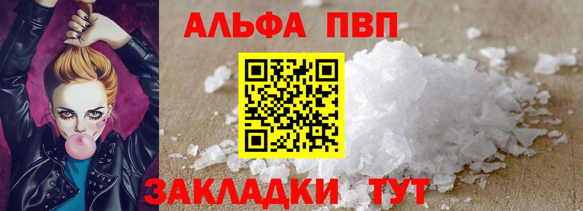 Альфа ПВП СК КРИС Кизляр