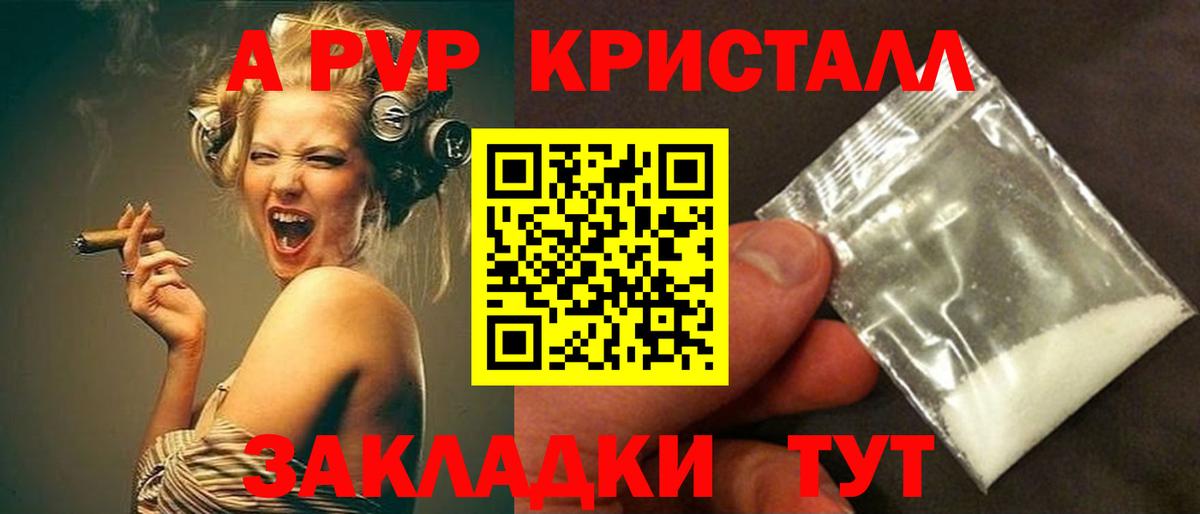 Alpha-PVP  Вход с VPN  Alpha PVP кристаллы  Кизляр  А ПВП СК КРИС 