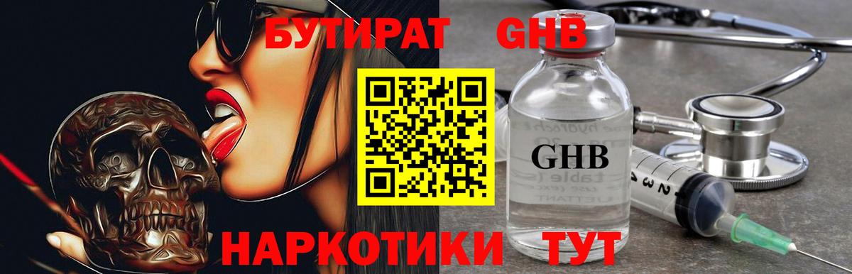 Бутират вода  Вход с VPN  Кизляр 