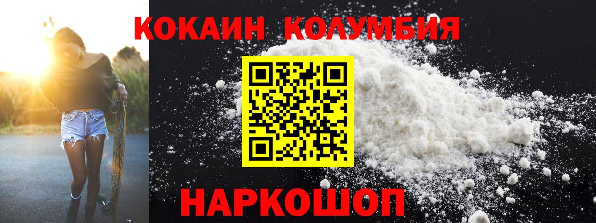COCAIN Перу Кизляр