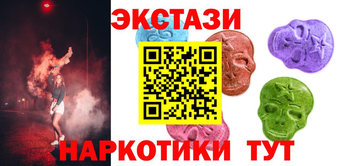 площадка Telegram  Вход с VPN  ЭКСТАЗИ бентли  МЕГА ссылка  Кизляр  Ecstasy ешки 