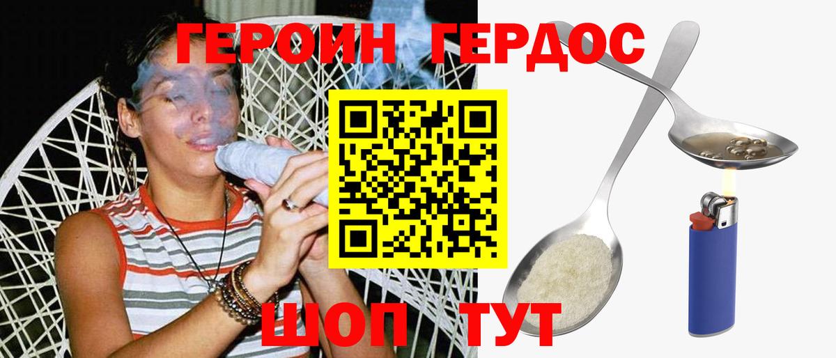 ГЕРОИН афганец Кизляр