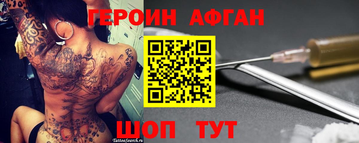 Кизляр  ГЕРОИН VHQ  Героин  Вход с VPN 
