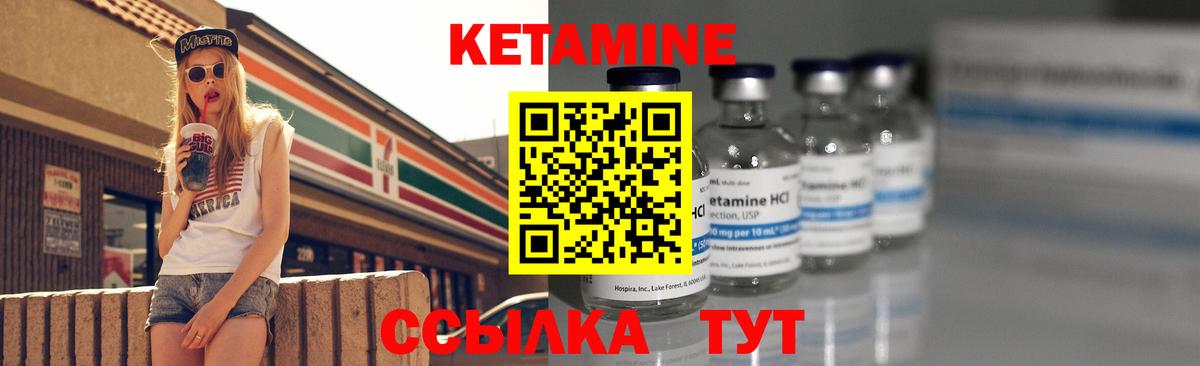 КЕТАМИН VHQ Кизляр