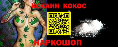 кокаин VHQ Комсомольск-на-Амуре