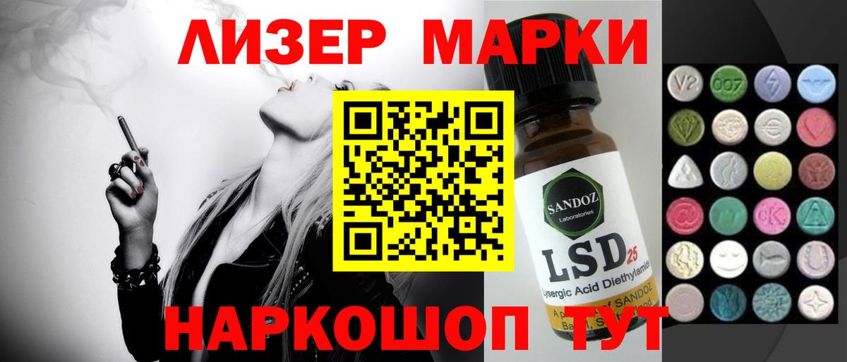 LSD-25 экстази ecstasy Кизляр