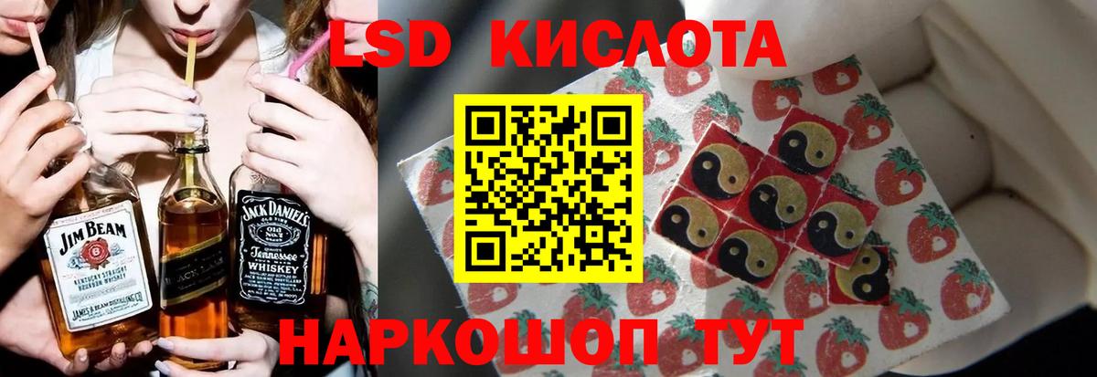 ЛСД экстази кислота  Вход с VPN  Лсд 25 экстази ecstasy  Кизляр 