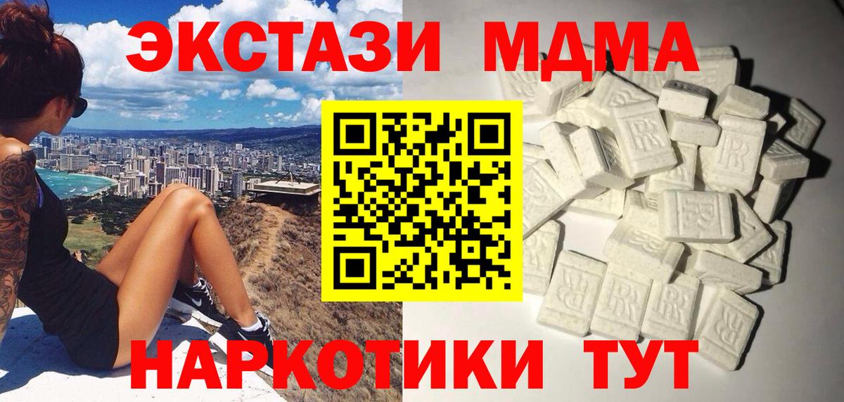 МДМА VHQ  Вход с VPN  MDMA  МДМА crystal  Кизляр 