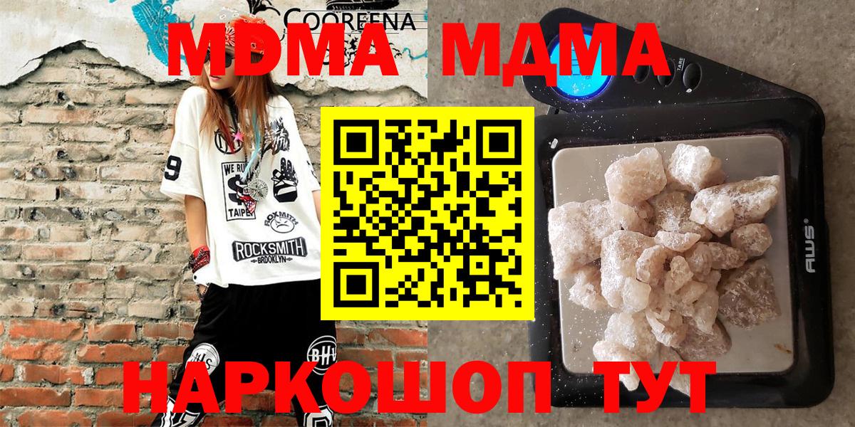 MDMA Molly Кизляр