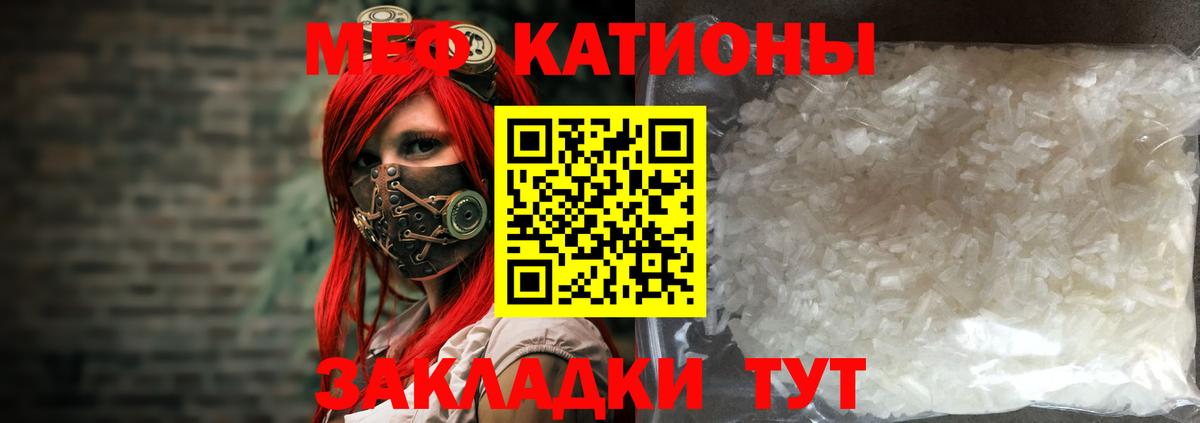 МЕФ  Вход с VPN  Кизляр  МЕФ VHQ  МЯУ-МЯУ  Меф мяу мяу 