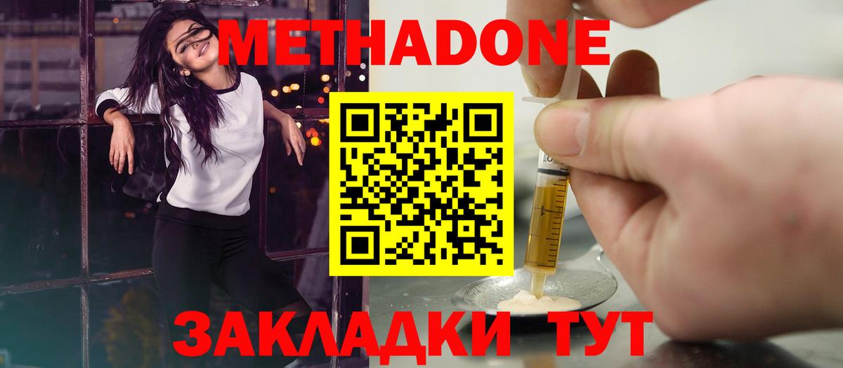МЕТАДОН белоснежный Кизляр