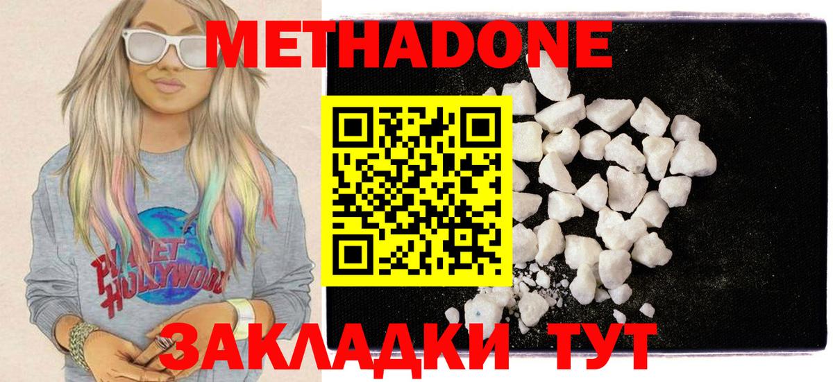 mega сайт  Метадон белоснежный  МЕТАДОН мёд  darknet состав  Кизляр  Вход с VPN 