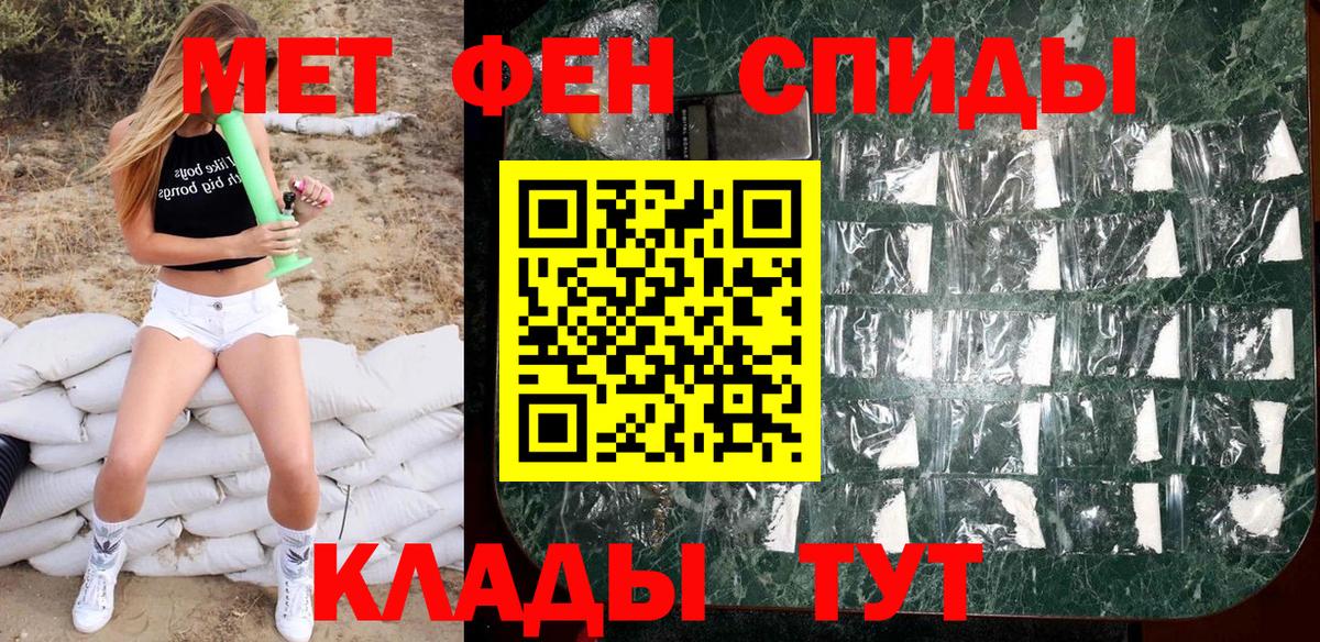 Первитин пудра Кизляр