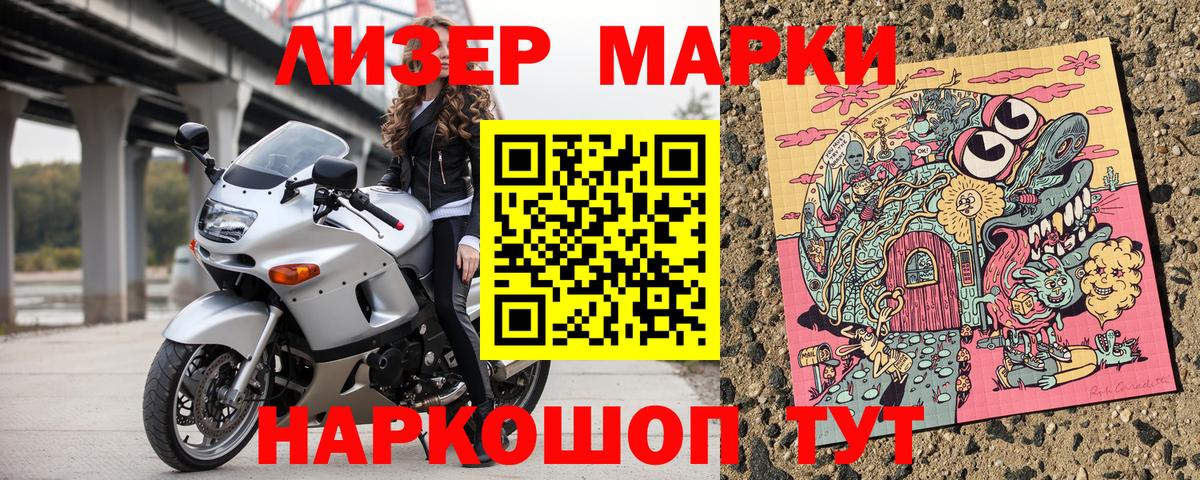 Кизляр  Наркотические марки  Вход с VPN  Марки NBOMe 1,5мг  Марки NBOMe 1,5мг 