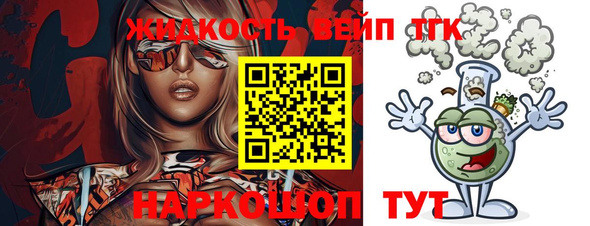 Дистиллят ТГК гашишное масло  Вход с VPN  Кизляр  ТГК концентрат 